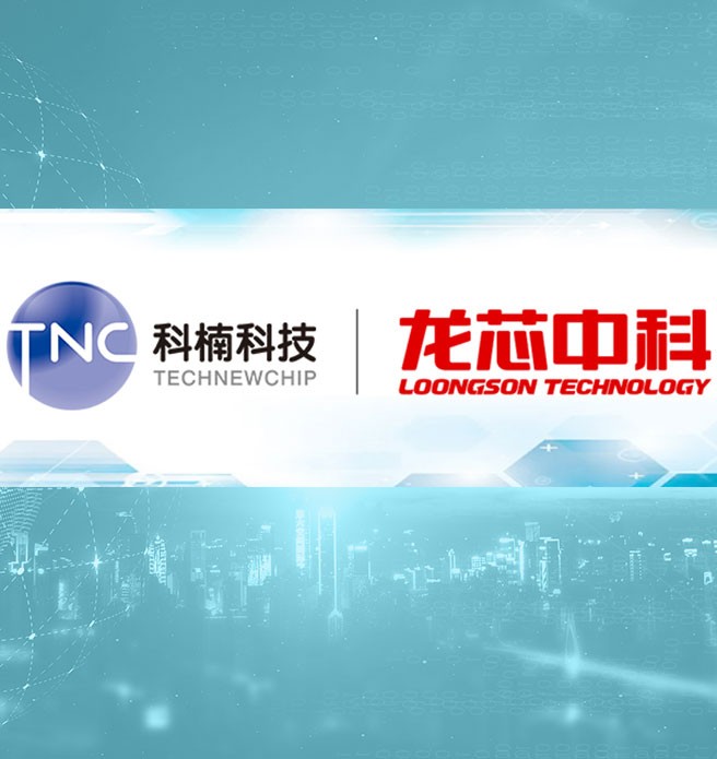 九游娱乐科技入选为龙芯生态伙伴计划认证级企业